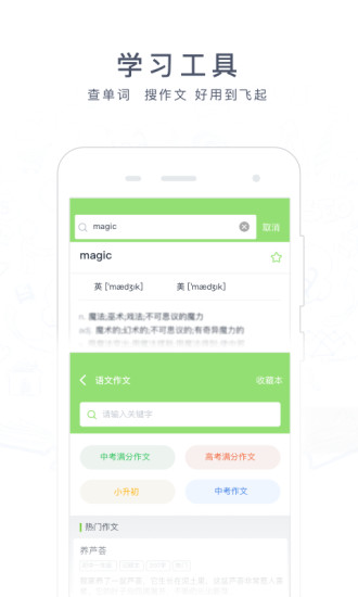 阿凡题APP
