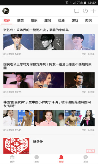 作业互助组APP