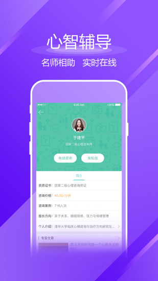 知子花教育APP