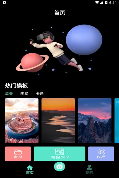 海报制作