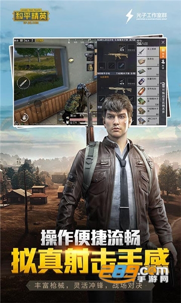 和平精英刷99999点券ios版v1.0.0