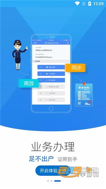 青海掌上登记app签名版vR2.2.2.0.0052 最新版