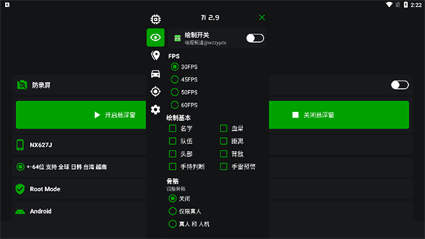 V11蜘蛛侠框架