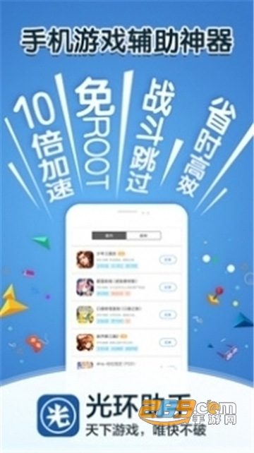 光环助手破解版游戏官方版本v5.42.6官方版