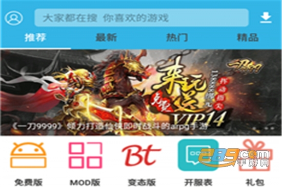 软天空破解游戏盒子2026最新版v8.7.3