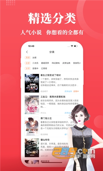 才子阅读手机免费版v2.5.8安卓版官方版