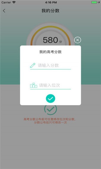 高考报考宝典APP