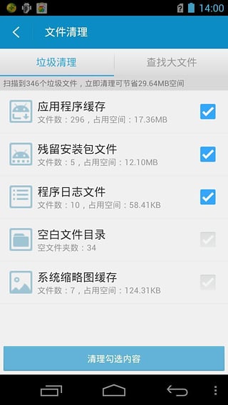 超级文件管理器APP