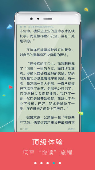 九月读书APP