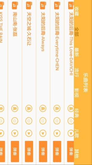 钢琴节奏APP