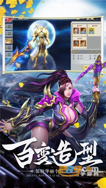 问剑长生手游v1.0安卓版