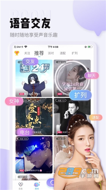 哩咔语音社交v5.3.70