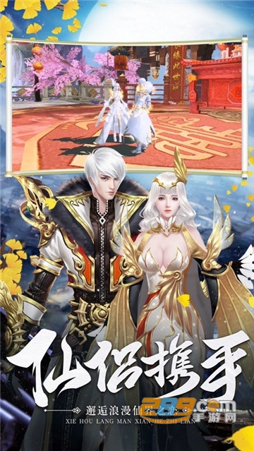 问剑长生手游 问剑长生手游