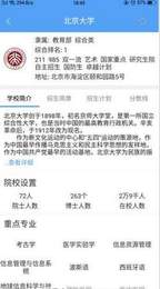 缤果志愿APP