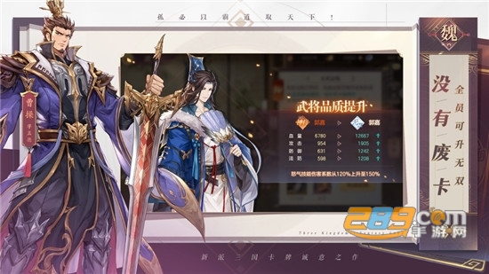 三国志幻想大陆灵犀版