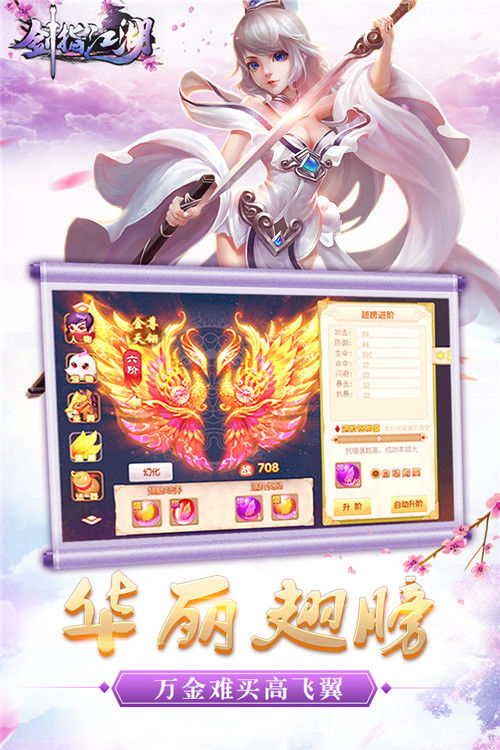 剑指江湖 九游版