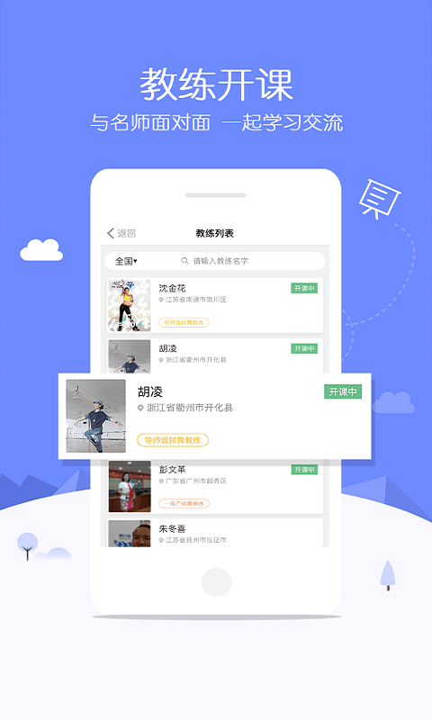 排舞中国APP