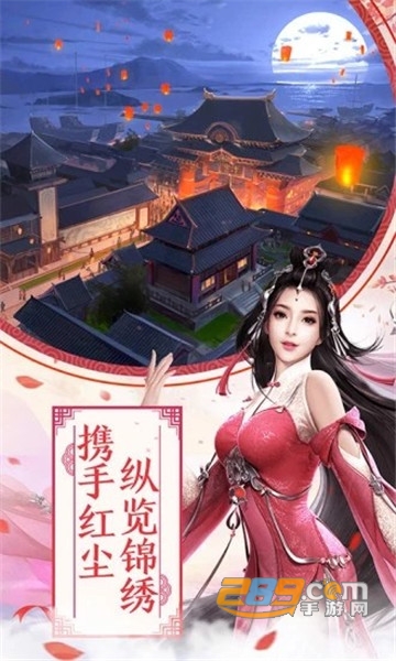 天魔圣域手游