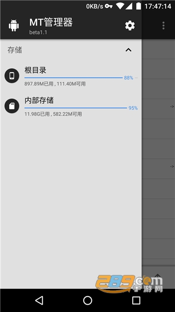 mt管理器华为可用版下载2026官方最新版v2.26.4安卓最新版