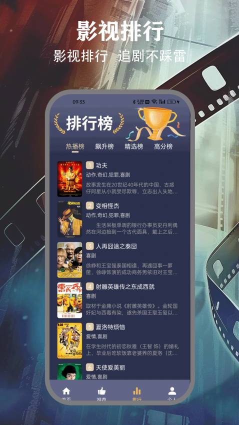 freeok追剧官网最新版
