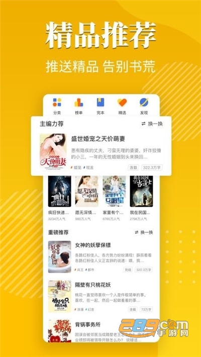 桔子免费小说换源版v1.1.3最新版