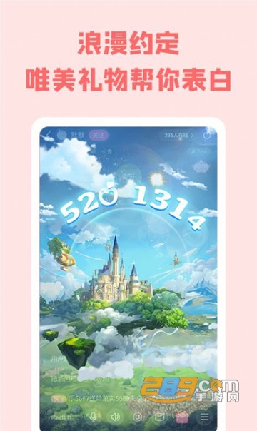 草莓语音交友appv2.3.3安卓版
