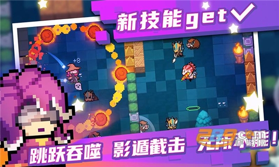 元气骑士2021暑假更新版v3.1.0最新版