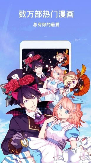 有乐漫画APP