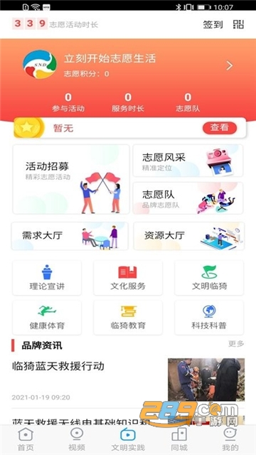 临猗在线app官方2022手机端v1.4.2安卓版