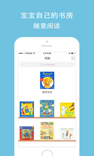 孩宝小镇APP