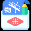 米缸高中物理APP