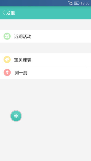 兴趣搬APP