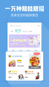 小步在家早教APP