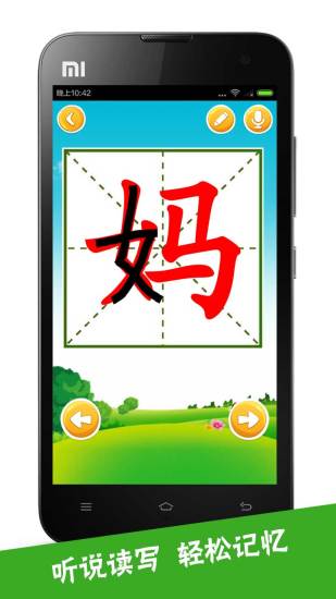 宝宝爱识字APP