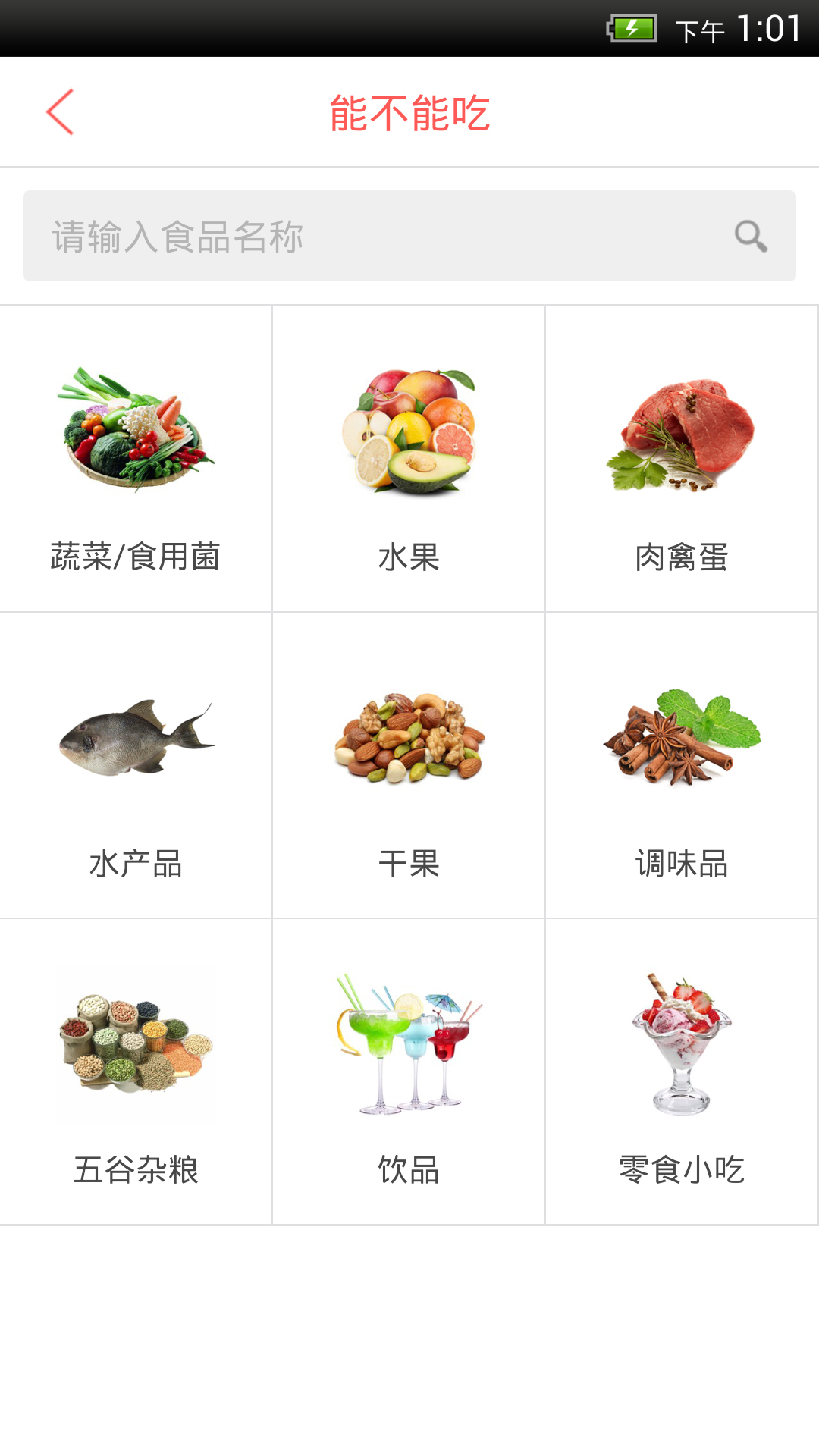 爱贝孕育APP