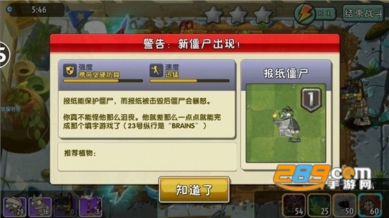 植物大战僵尸2国际满级破解版8.4.1