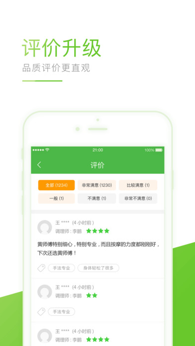 宜生到家APP