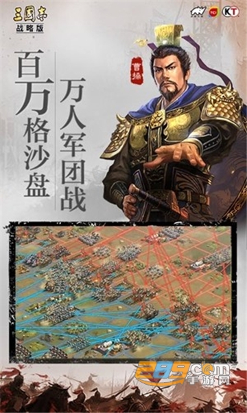 三国志战略版灵犀版v2004安卓版
