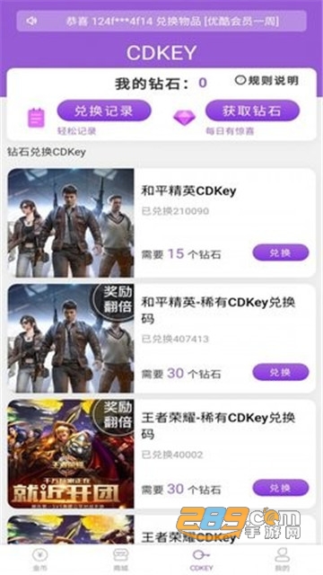 幸运盒子app免费领皮肤正版v1.0.0安卓版
