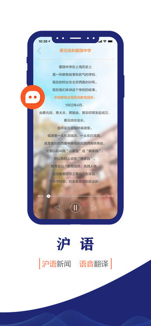 东方新闻APP