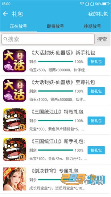软天空游戏盒下载2026最新版本v8.7.3安卓版