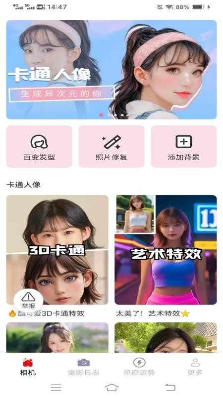 陌颜秀正式版安卓