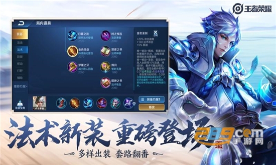 王者荣耀0.1元一念神魔刷永久皮肤免费版v1.53.1.10免费版