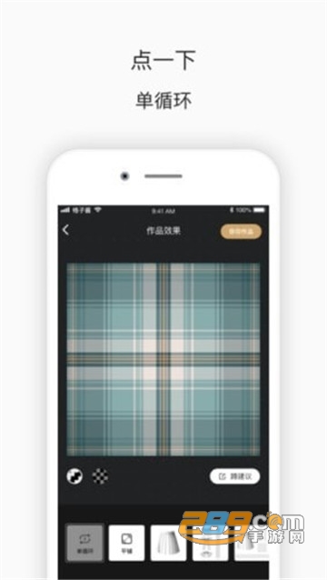格子酱app官方版v1.0.0稳定版