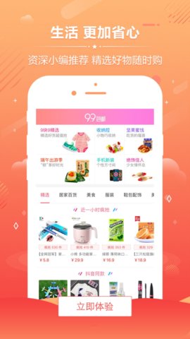 51领券APP