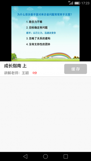 321职考APP