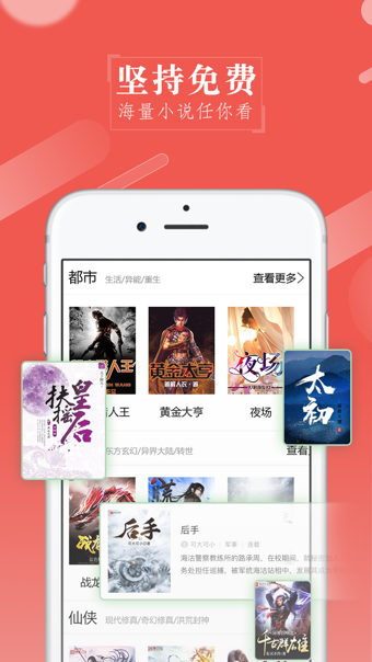 日日阅读APP