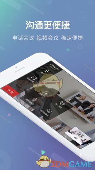 Distrii办伴APP