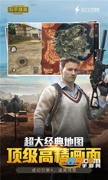 和平精英刷99999点券ios版v1.0.0