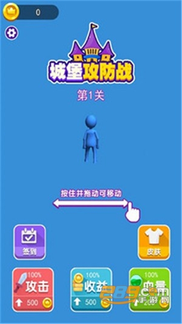 攻占城堡无限金币破解版v1.0